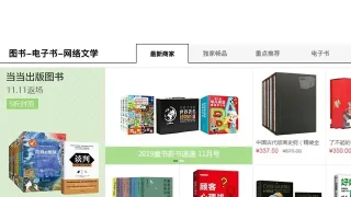 JS仿当当网首页Tab切换特效