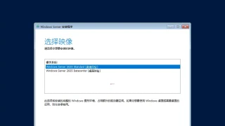 Windows Server 2025 简体中文版 2026.07