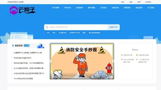 文库范文自动生成word文档源码/文章付费下载/内容付费复制/带支付