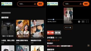 苹果CMS v10短剧模板源码 短剧管理系统