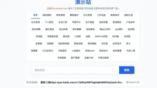 zblog响应式网盘资源分享主题20号 zblog响应式网盘资源分享主题20号