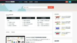 ZBlogPHP响应式网站模板作品展示出售主题 ZBlogPHP响应式网站模板作品展示出售主题
