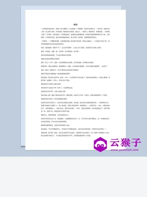 多人晚会表演情景剧本小品剧本压迫 多人晚会表演情景剧本小品剧本压迫