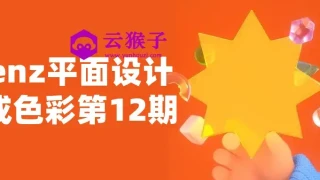krenz平面设计构成色彩第12期 krenz平面设计构成色彩第12期