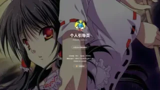 个人主页引导页源码 个人主页引导页源码