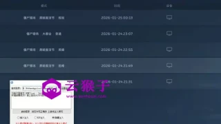 PC逆战未来·UC绘制追踪加速范围多功能破解版 PC逆战未来·UC绘制追踪加速范围多功能破解版