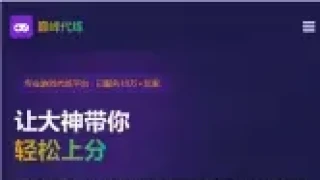 游戏代练工作室代练报价单页模板