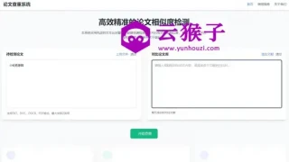 高效精准的论文查重相似度检测检测结果支持导出HTML源码 高效精准的论文查重相似度检测检测结果支持导出HTML源码