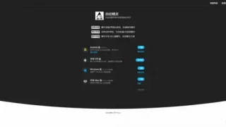 简约式导航下载页源码 简约式导航下载页源码
