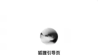 分享一款简约漂亮的个人引导页 分享一款简约漂亮的个人引导页
