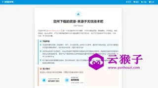 自己写的一个html的免责声明单页源码。挺好看的,简约风格 然后功能也挺全的 自己写的一个html的免责声明单页源码。挺好看的,简约风格 然后功能也挺全的