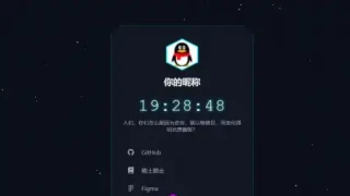 科技感超强的导航页源码 科技感超强的导航页源码