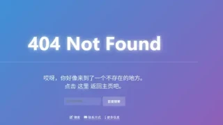 简约404错误页面源码 简约404错误页面源码