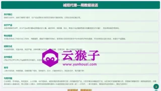 html单页业务介绍源码 html单页业务介绍源码