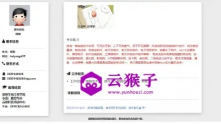 海洋个人求职简历网页版源码