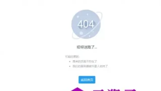 全新UI好看404页面源码