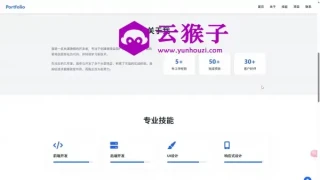 2025精品单页设计源码
