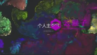一款色彩绚丽的个人主页源码