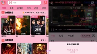 YIYI影视 v4.0.1 去广告纯净版APP | 免费追剧助手