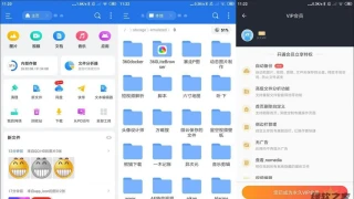 安卓ES文件浏览器v4.4.0.9高级版 安卓ES文件浏览器v4.4.0.9高级版