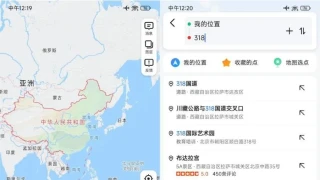 高德地图 v12.00.6.1084 谷歌版