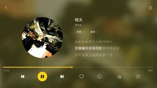 酷我音乐v6.0.1.0 车机版 【无损下载、播放VIP歌曲】