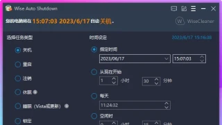 自动关机程序 Wise Auto Shutdown v2.0.3.104 中文单文件版