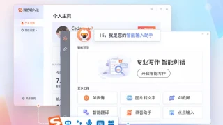 搜狗拼音输入法v13.5.0.7787星空不寂寞精简版 搜狗拼音输入法v13.5.0.7787星空不寂寞精简版