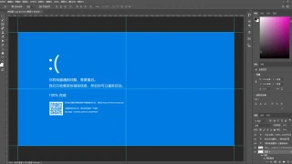 Win10蓝屏屏保