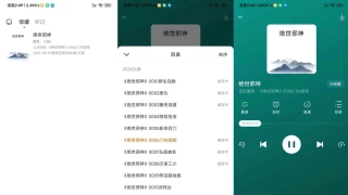 有声小说大全 1.0.1 免费无广告