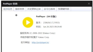 PotPlayer64 v1.7.21933绿化版 PotPlayer64 v1.7.21933绿化版