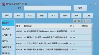 虚无320Kbps超高清音质DJ音乐盒v2023.6.25 虚无320Kbps超高清音质DJ音乐盒v2023.6.25