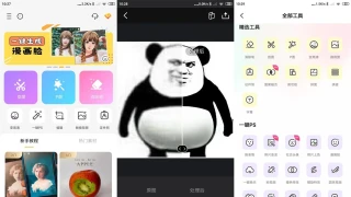 安卓大神P图v6.5.7.0高级版 安卓大神P图v6.5.7.0高级版