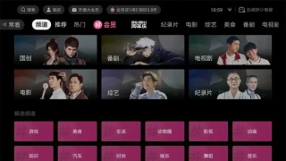 云视听小电视v1.6.2.0 B站TV版 云视听小电视v1.6.2.0 B站TV版