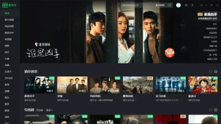 PC爱奇艺v10.6.0.7043绿色版 PC爱奇艺v10.6.0.7043绿色版