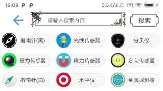 安卓水墨工具箱v1.0.0纯净版