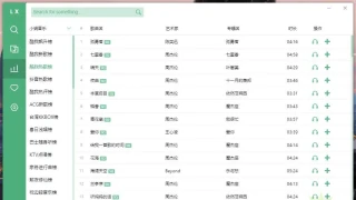 PC洛雪音乐助手v2.3.0绿色版 PC洛雪音乐助手v2.3.0绿色版