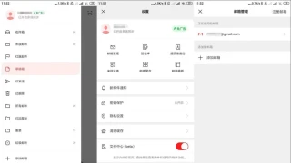 安卓网易邮箱大师v7.15.2绿化版 安卓网易邮箱大师v7.15.2绿化版