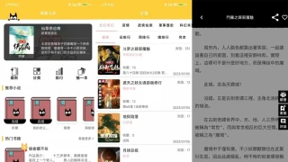 安卓黑猫小说v3.1.9绿化版 安卓黑猫小说v3.1.9绿化版