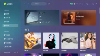 QQ音乐PC客户端v19.37绿色版 QQ音乐PC客户端v19.37绿色版