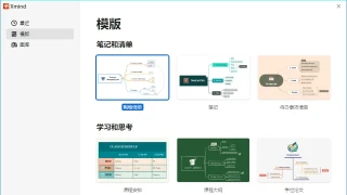 XMind 2023 v23.06.301214绿色版 XMind 2023 v23.06.301214绿色版