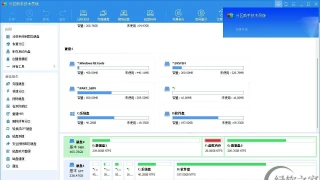 分区助手技术员v10.1.0绿色版