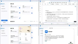 万兴PDF专家v9.5.12.2329专业版 万兴PDF专家v9.5.12.2329专业版