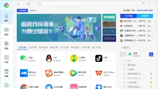 腾讯软件管理免安装绿色版v2023.7