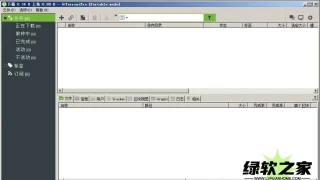 &mu;Torrent Pro v3.6.0.46830绿色版
