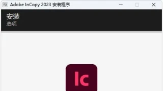 Adobe InCopy 2023 v18.4.0.56绿色版 Adobe InCopy 2023 v18.4.0.56绿色版