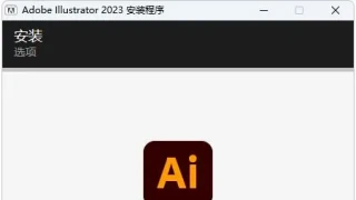 Adobe Illustrator 2023 v27.7.0.421绿色版