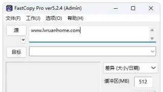 文件快速复制FastCopy v5.2.4绿色版 文件快速复制FastCopy v5.2.4绿色版