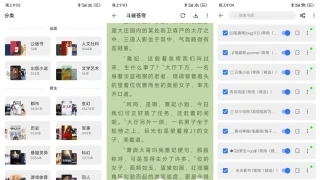 安卓飞鱼阅读v23.06.21绿化版 安卓飞鱼阅读v23.06.21绿化版