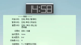 Tiny相当小巧相当好用的倒计时工具 Tiny相当小巧相当好用的倒计时工具